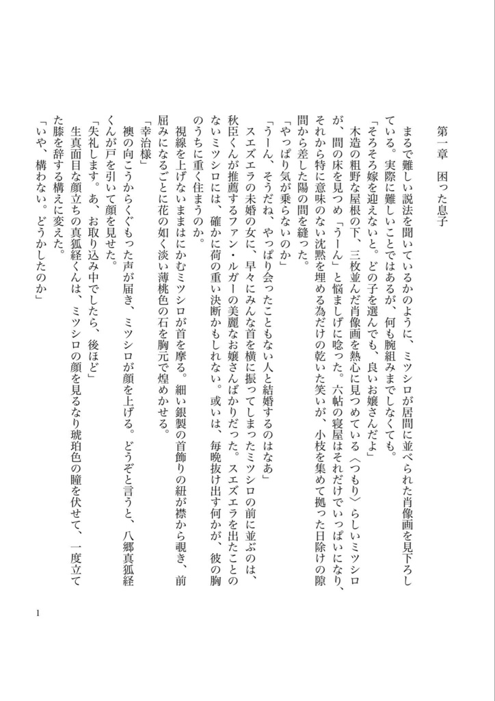 君が為の決断を、いま