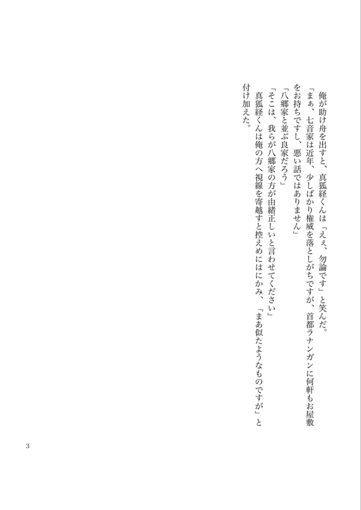 君が為の決断を、いま