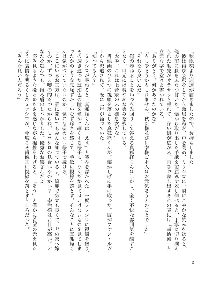 君が為の決断を、いま