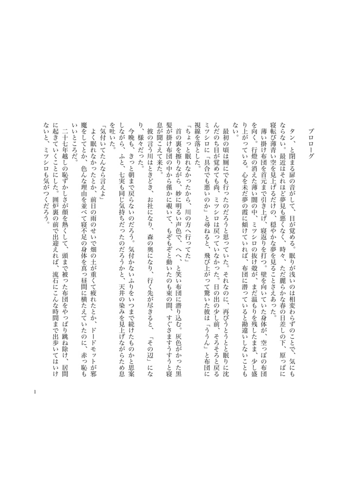 君が為の決断を、いま