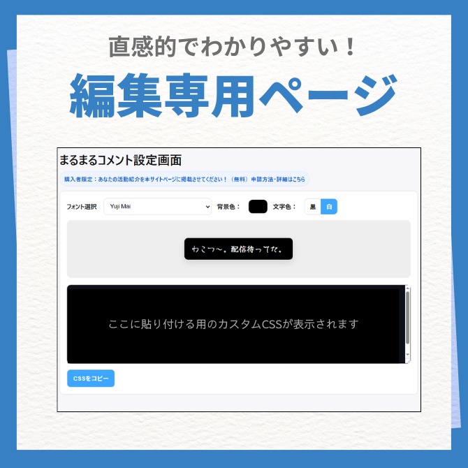 Youtube対応 カスタムコメントCSS / まるまる
