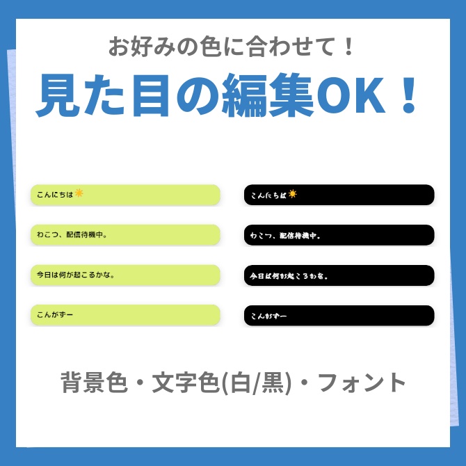 Youtube対応 カスタムコメントCSS / まるまる
