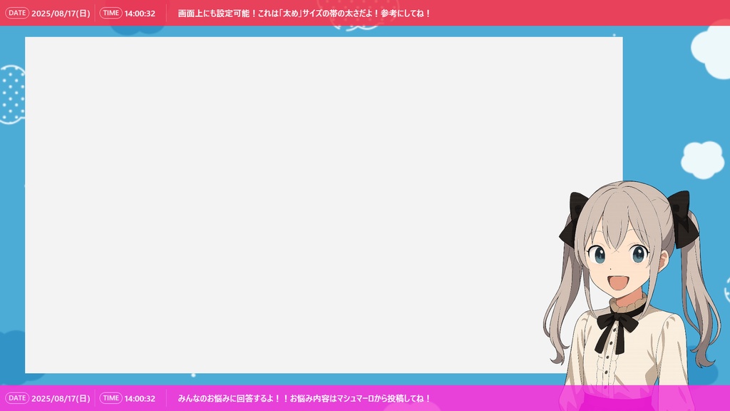 OBS用 画面上下 シンプルラインオーバーレイ(カスタム可能)