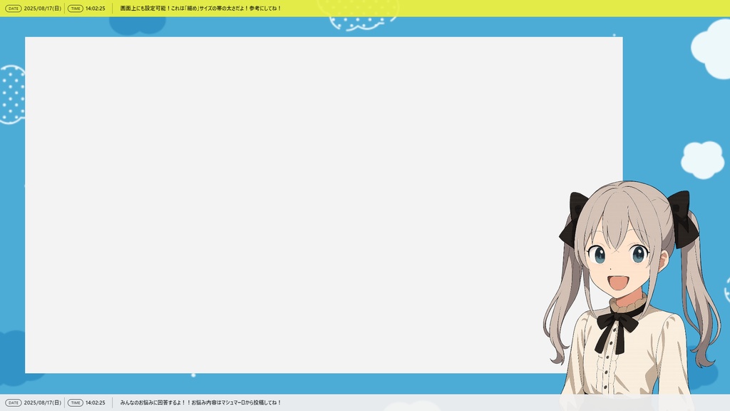 OBS用 画面上下 シンプルラインオーバーレイ(カスタム可能)