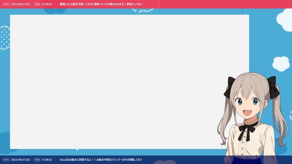 OBS用 画面上下 シンプルラインオーバーレイ(カスタム可能)