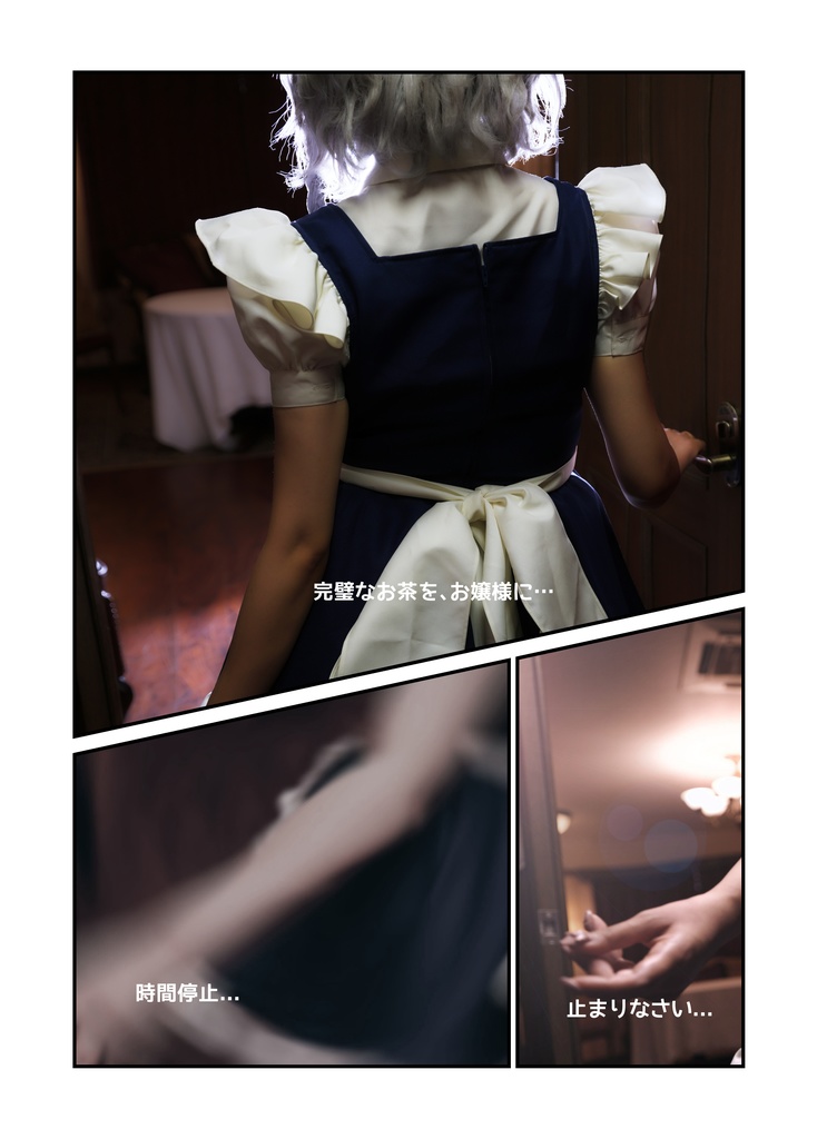 止まった紅茶と逆さまのクマ