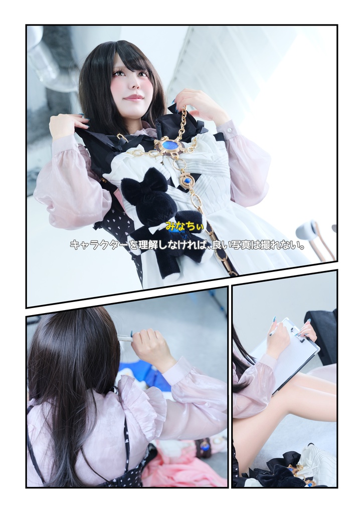 THIS WAS NEVER A COSTUME DLカード版