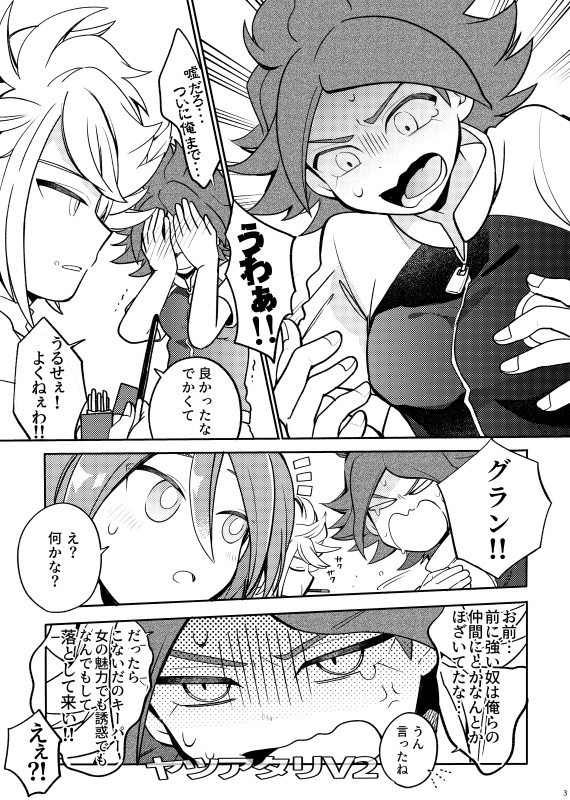 後天的女体化本/円ヒロ