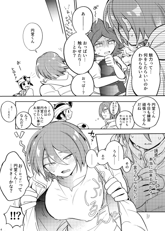 後天的女体化本/円ヒロ