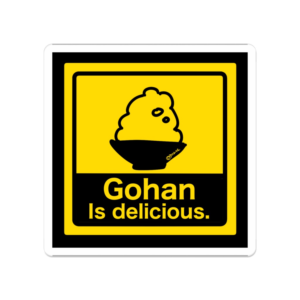 ごはんおいしいアクリルバッジ