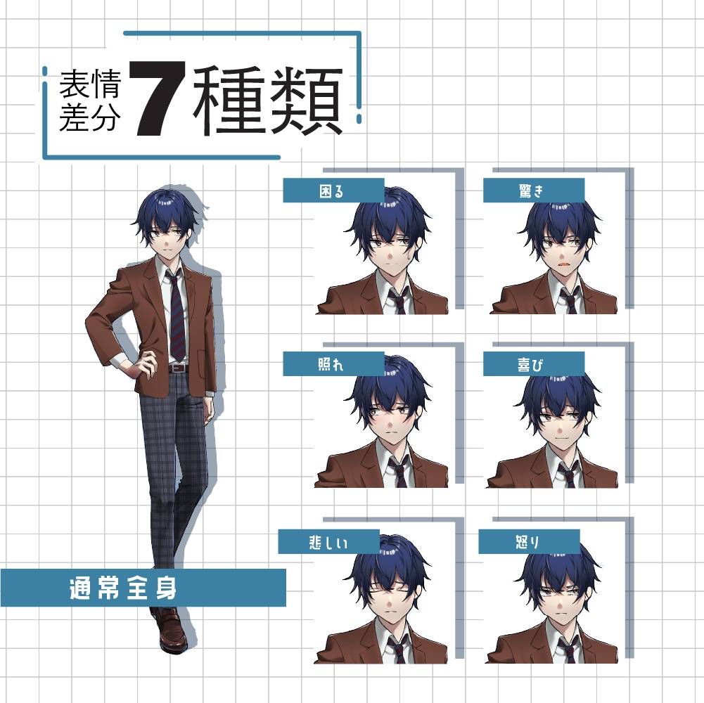 No.4 アンニュイ男子高校生 立ち絵