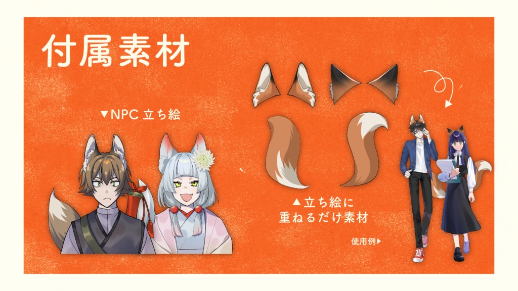 【CoCシナリオ】耳が生えたらコンにちは