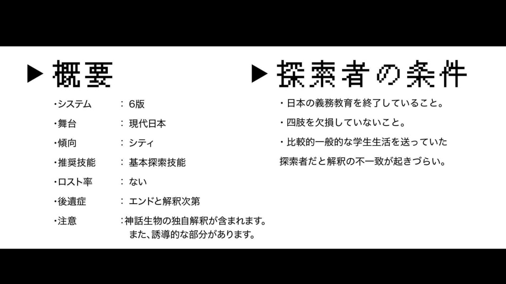 CoCKPレス「己を証明せよ」ルームデータあり