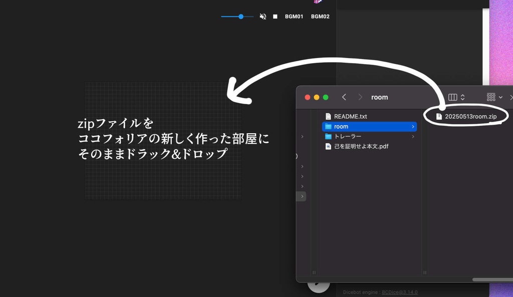 CoCKPレス「己を証明せよ」ルームデータあり