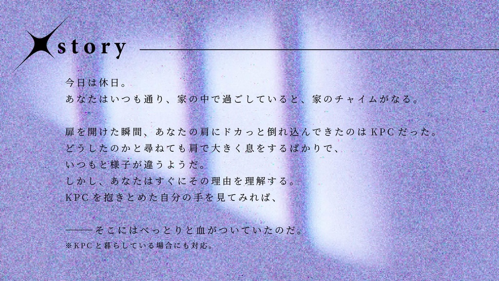 【CoC6版シナリオ】傷と毒【タイマン】