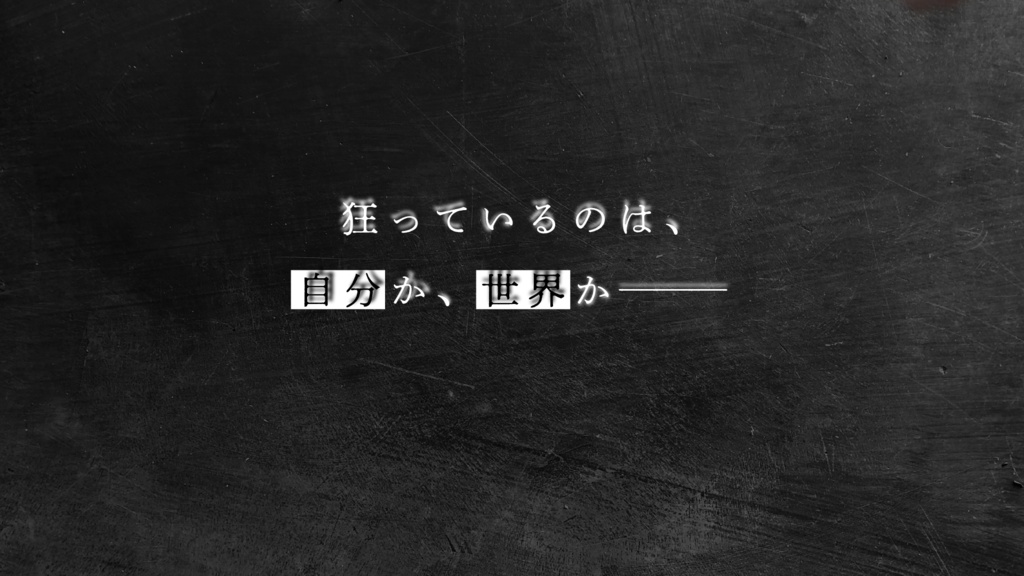 【CoC6版2PLシナリオ】書籍版/さよならユートピア
