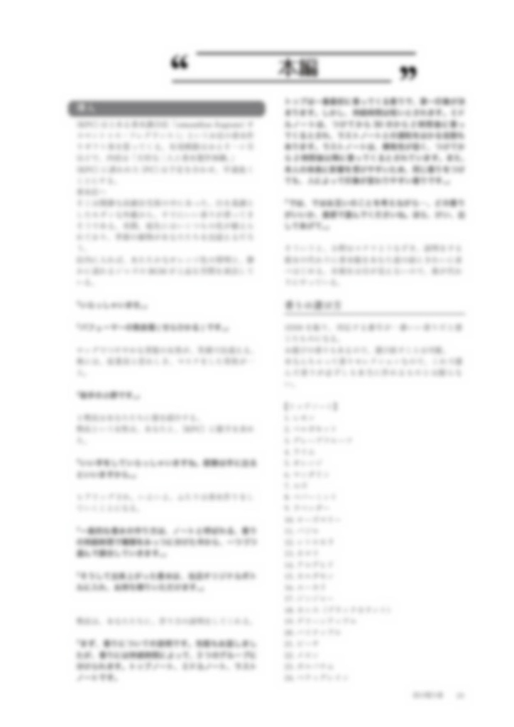 【CoC6版シナリオ短編集】書籍版/心が動いた音がした