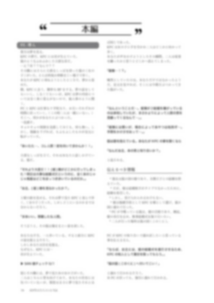 【CoC6版シナリオ短編集】書籍版/心が動いた音がした