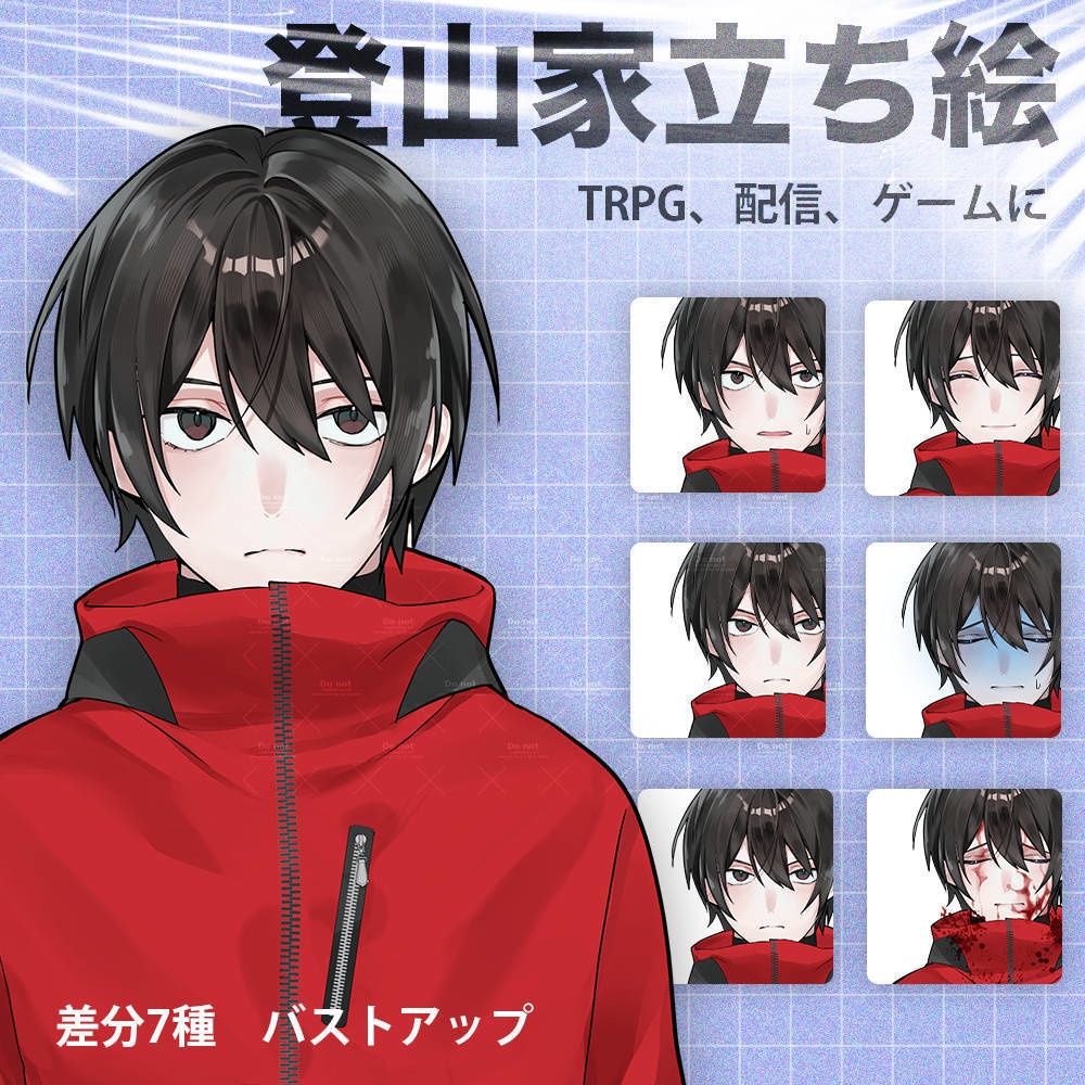【立ち絵】登山家/立ち絵/ゲーム/TRPG/表情差分7種