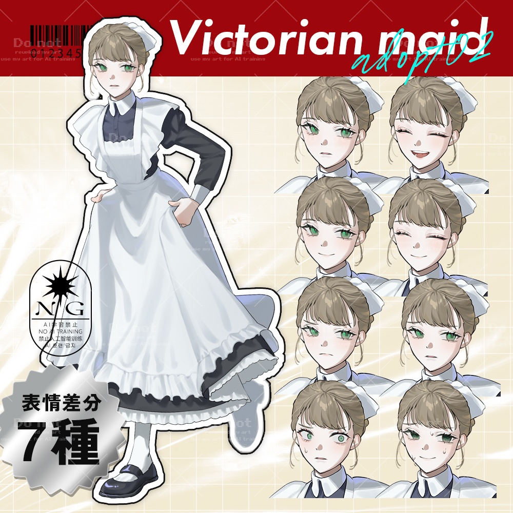 【立ち絵】クラシカルメイド全身立ち絵　表情差分7種