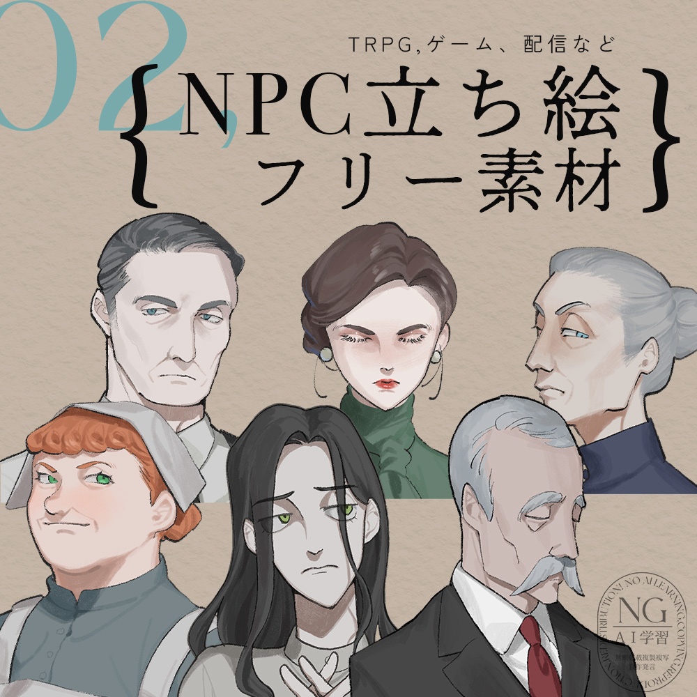 【立ち絵素材】NPC/モブ/立ち絵/フリー素材