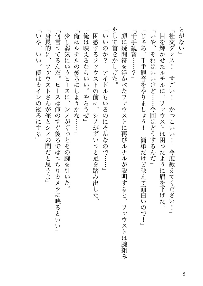 とある芸能校の一日(無料DL)