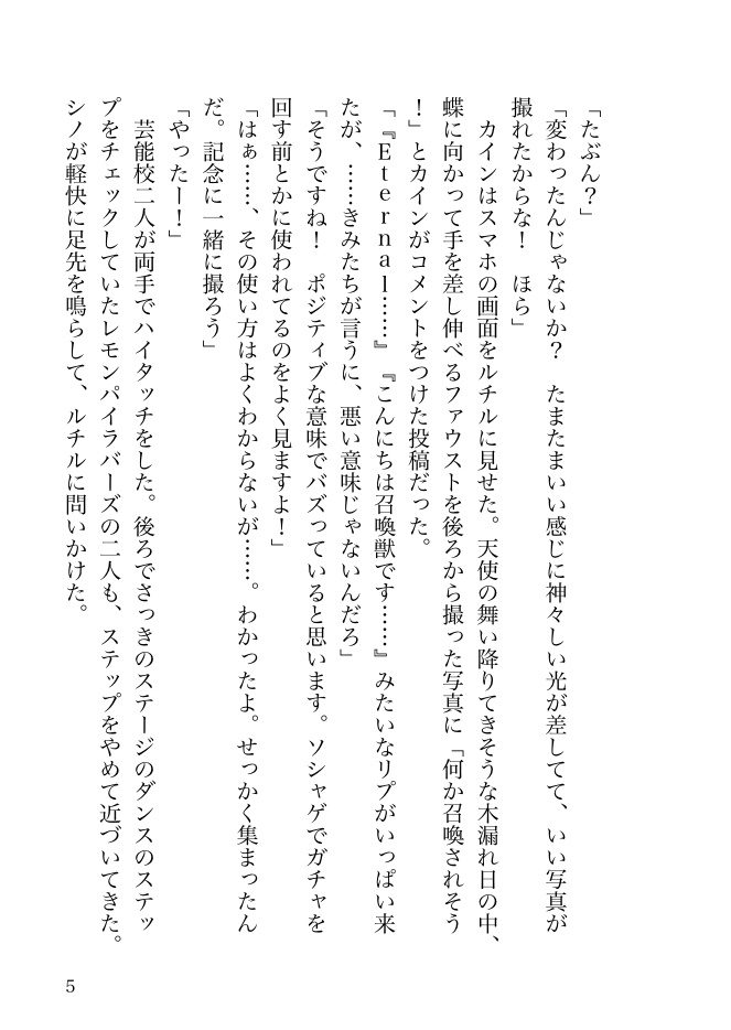 とある芸能校の一日(無料DL)
