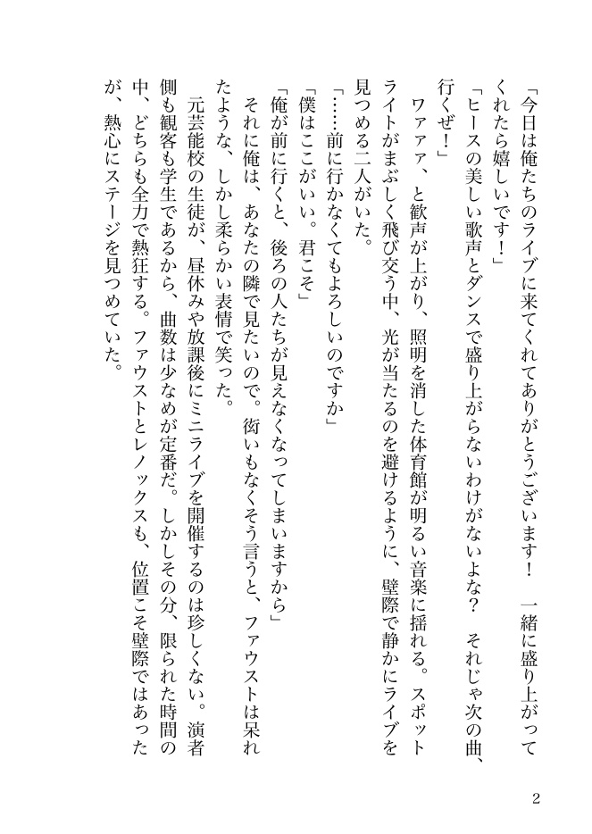 とある芸能校の一日(無料DL)