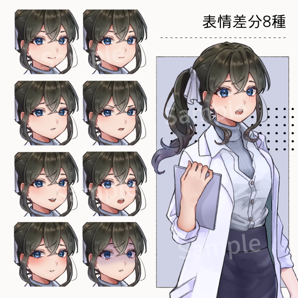 【立ち絵素材】白衣の女性/表情8種/カラー2種