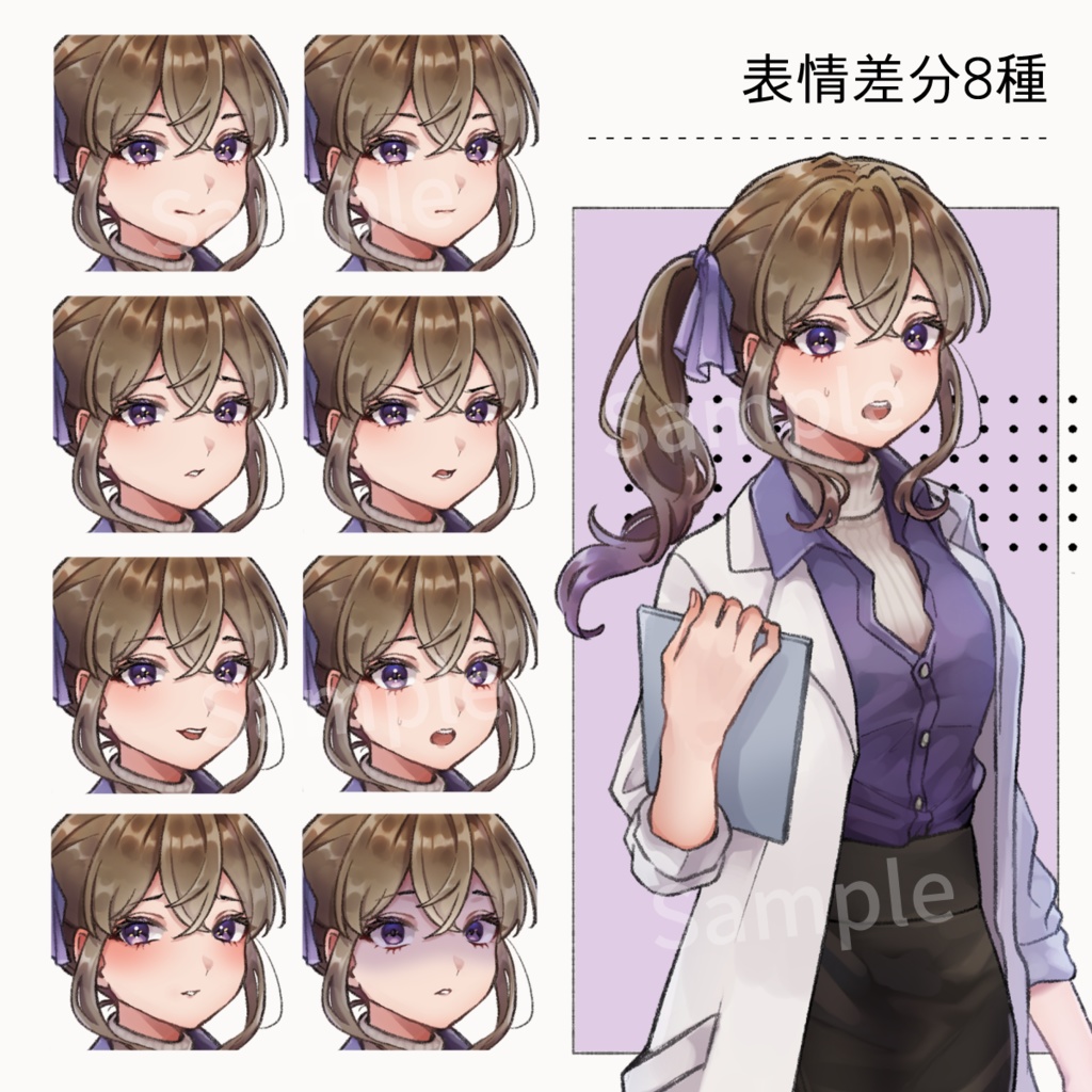 【立ち絵素材】白衣の女性/表情8種/カラー2種