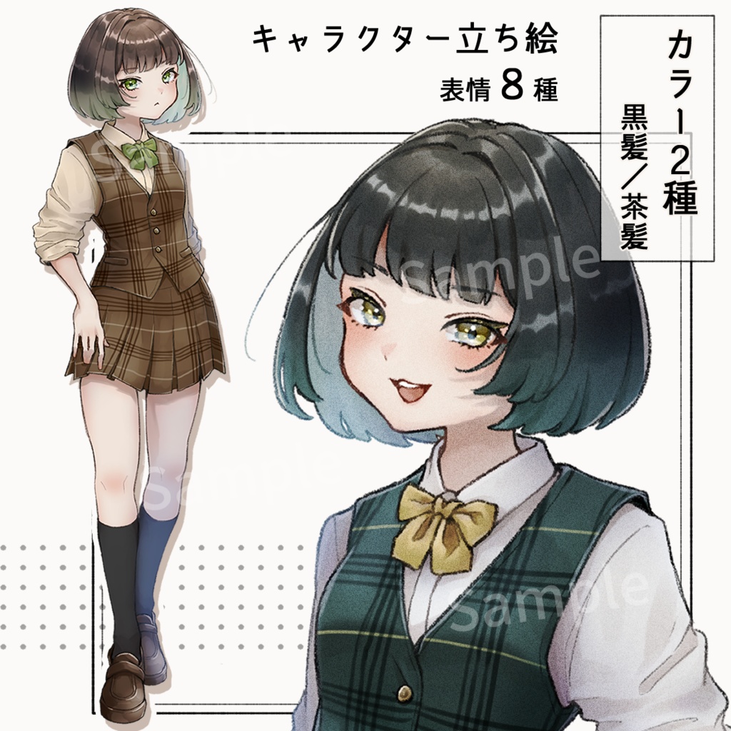 【立ち絵素材】制服の女の子/表情8種/カラー2種