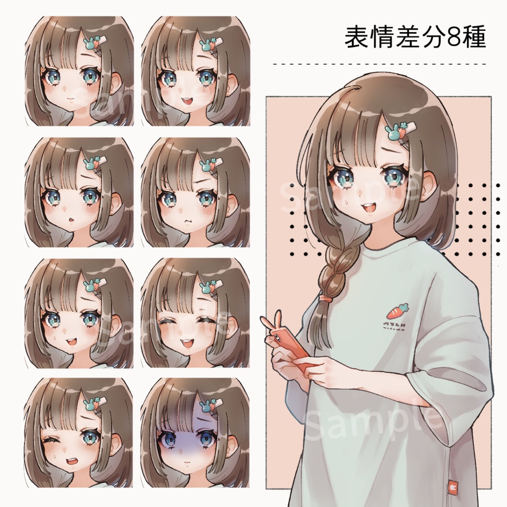 【立ち絵素材】部屋着の女の子/表情8種/カラー2種