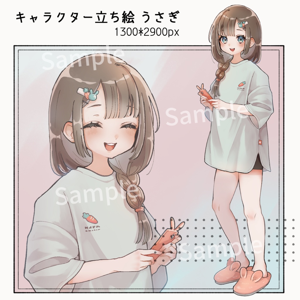 【立ち絵素材】部屋着の女の子/表情8種/カラー2種