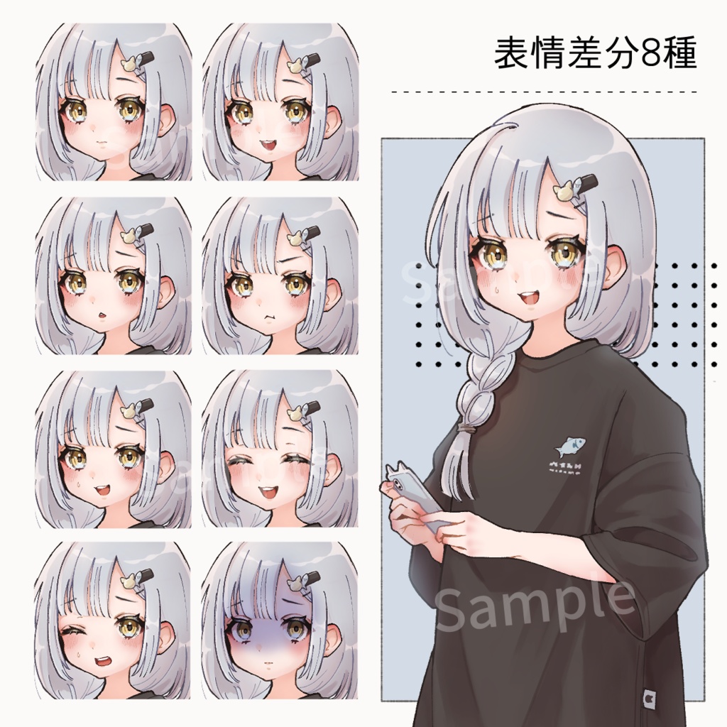 【立ち絵素材】部屋着の女の子/表情8種/カラー2種