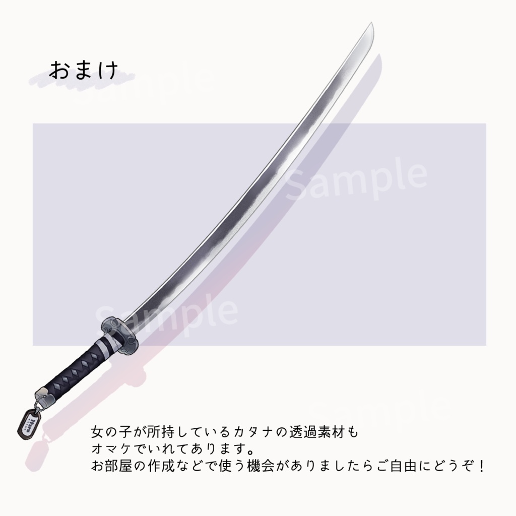 【立ち絵素材】刀を持つミリタリー風の女の子/刀着脱可/表情10種/オマケあり