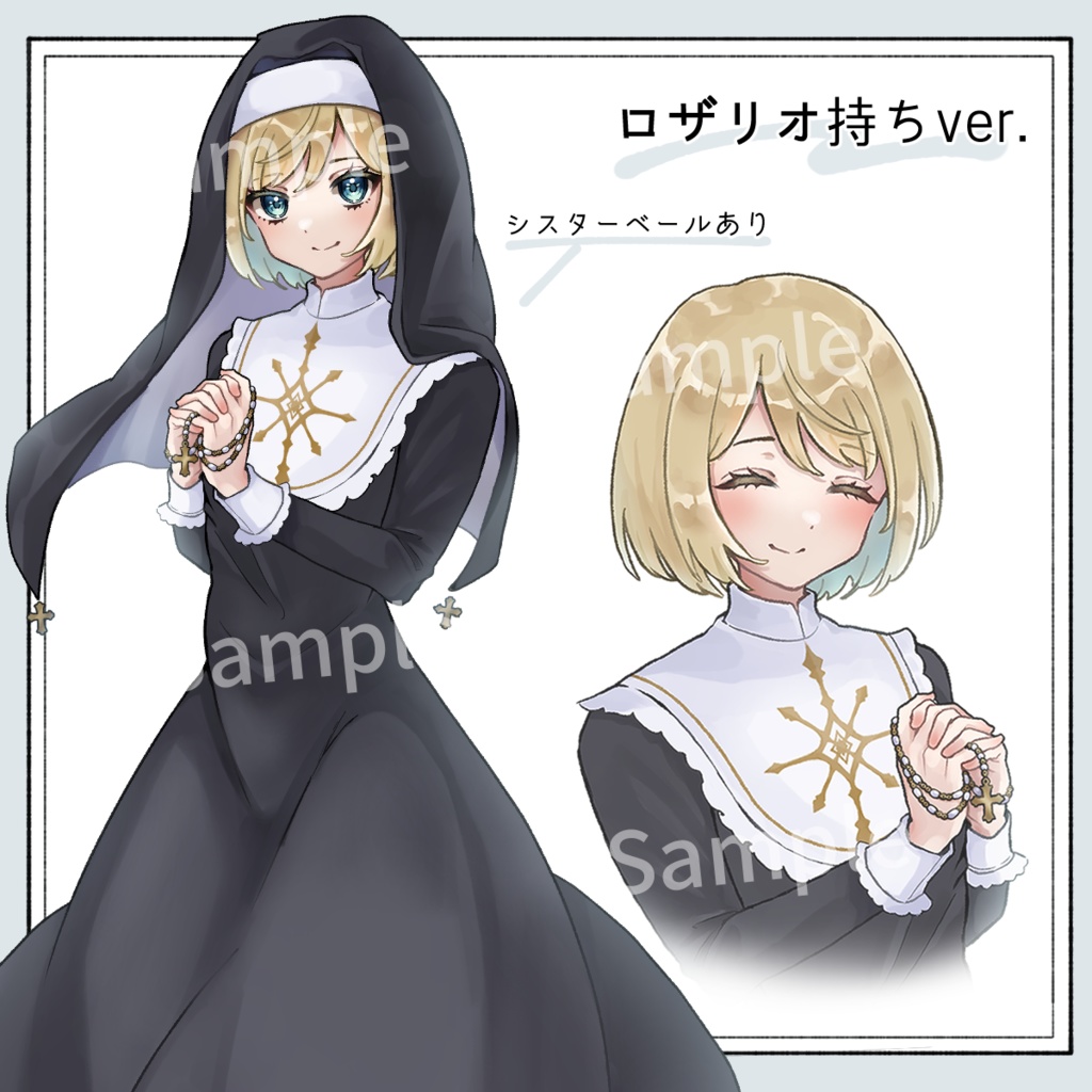 【立ち絵素材】金髪シスターの女の子/表情12種/立ち姿2種/シスターベール追加装飾【無料版あり】