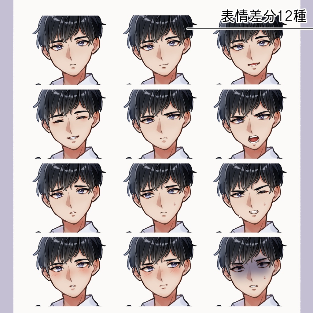【立ち絵素材】ワイシャツ/学生服を着た黒髪の青年_表情12種