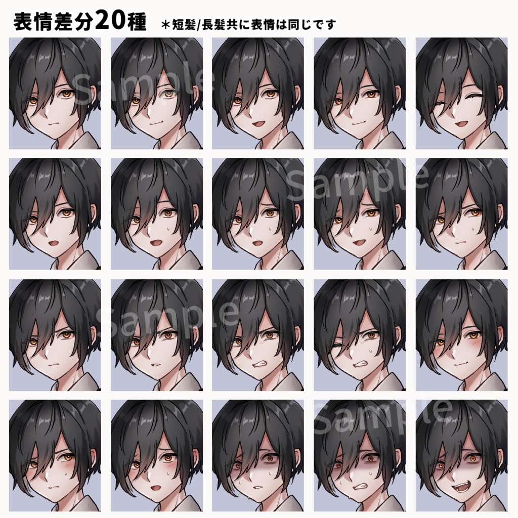 【立ち絵素材】スーツベストの男性/カラー2種セット/表情20種/髪型2種