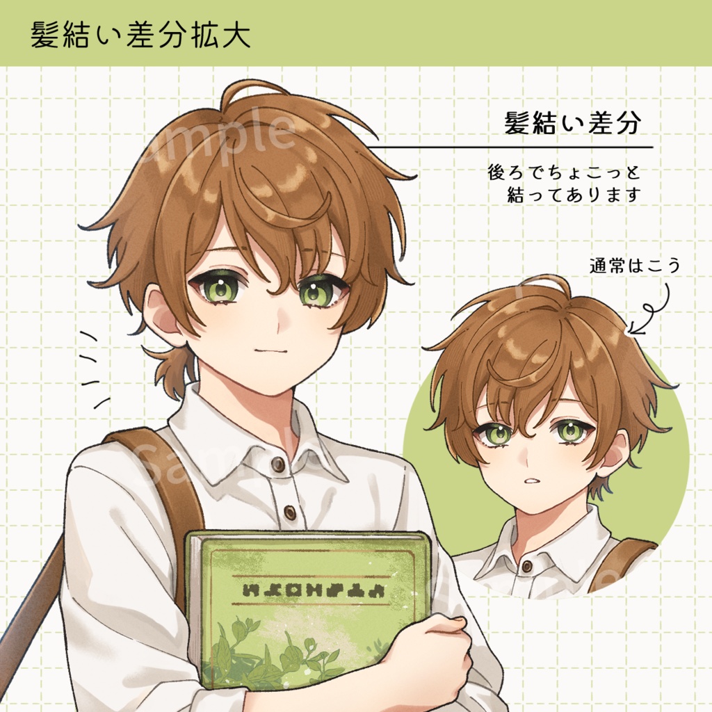 【立ち絵素材】本を抱えた少年/表情15種/カラー2種