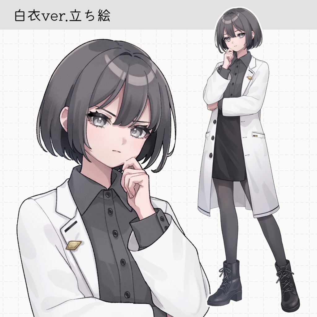 【立ち絵素材】黒髪ボブヘアの女性/白衣(コート)を着た女性/表情17種/衣装2種