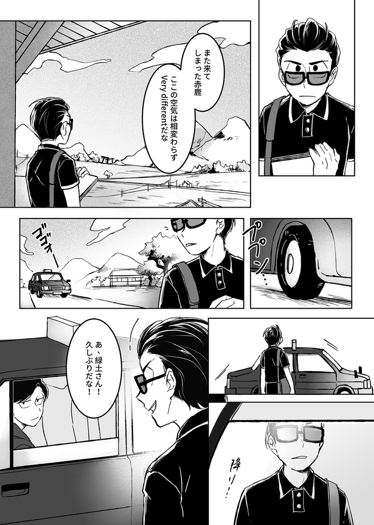 【電子版】死の永生 子~寅(日本語)