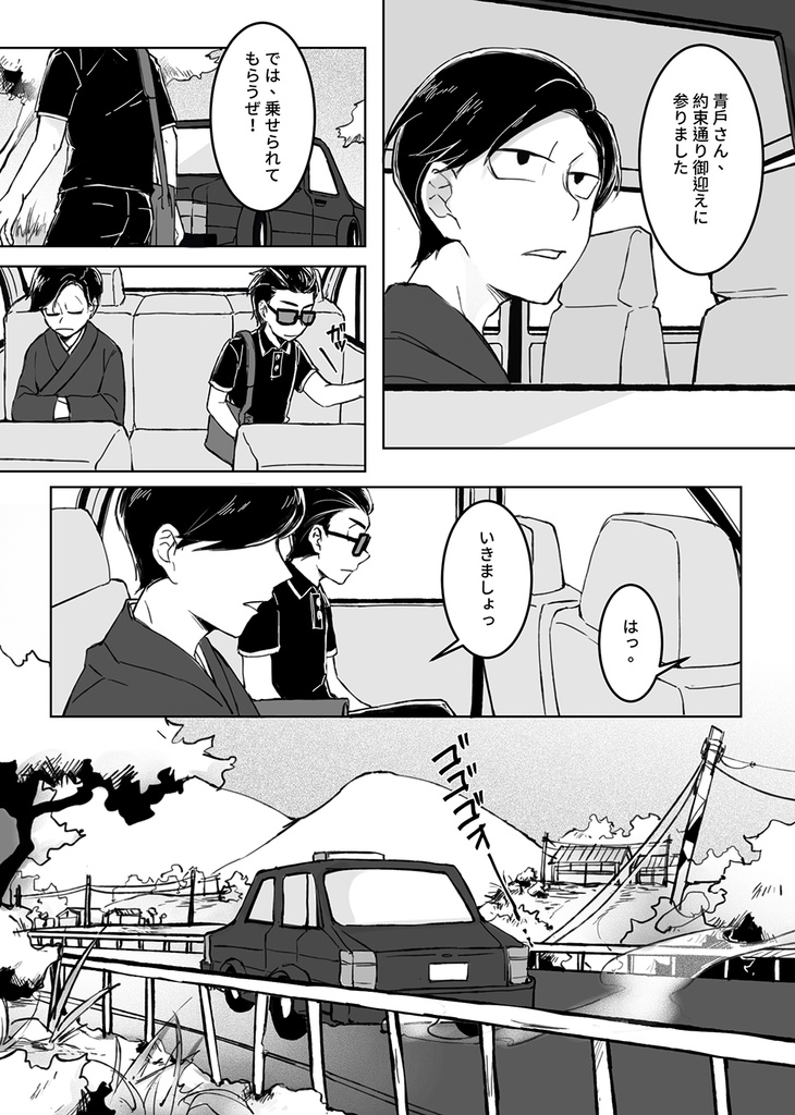 【電子版】死の永生 子~寅(日本語)