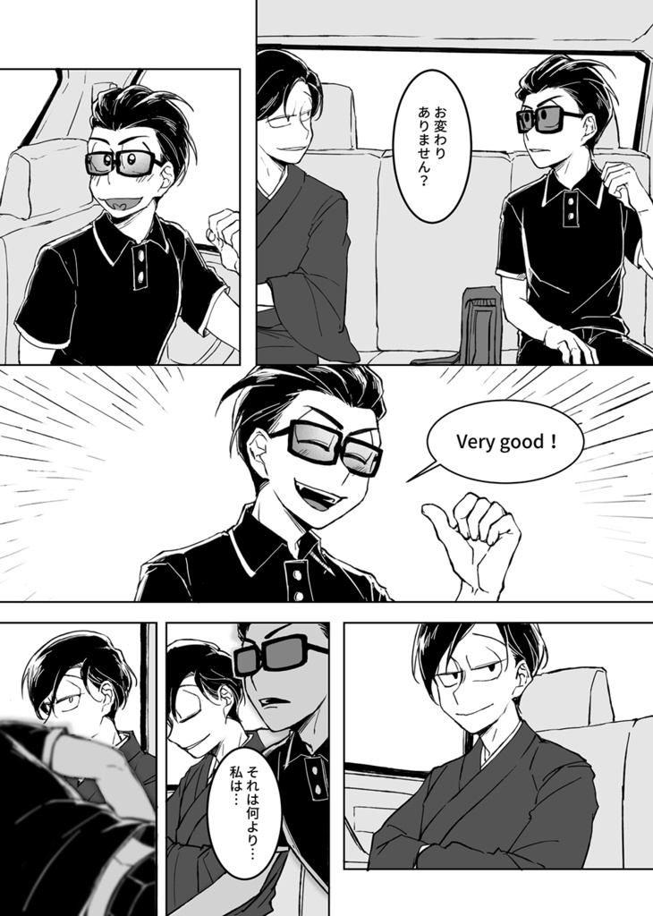 【電子版】死の永生 子~寅(日本語)