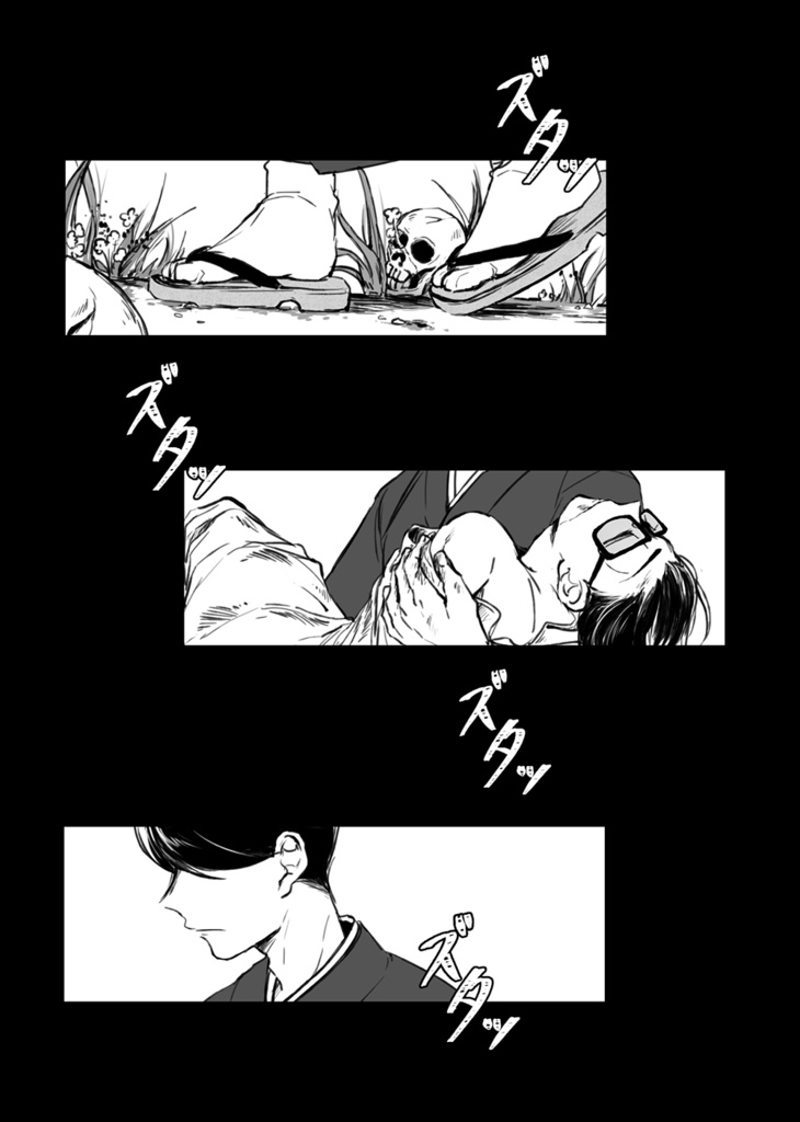 【電子版】死の永生 子~寅(日本語)