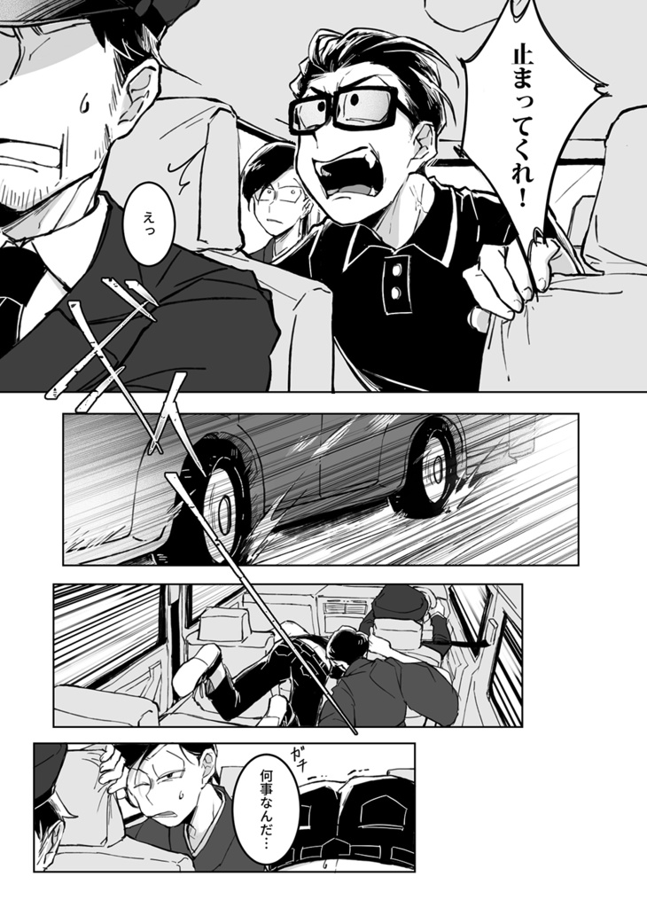 【電子版】死の永生 子~寅(日本語)