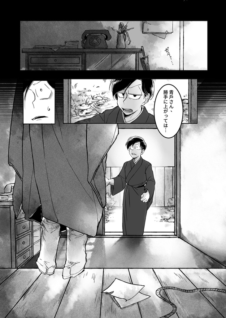 【電子版】死の永生 子~寅(日本語)