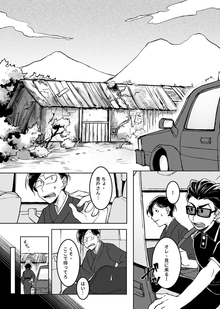 【電子版】死の永生 子~寅(日本語)