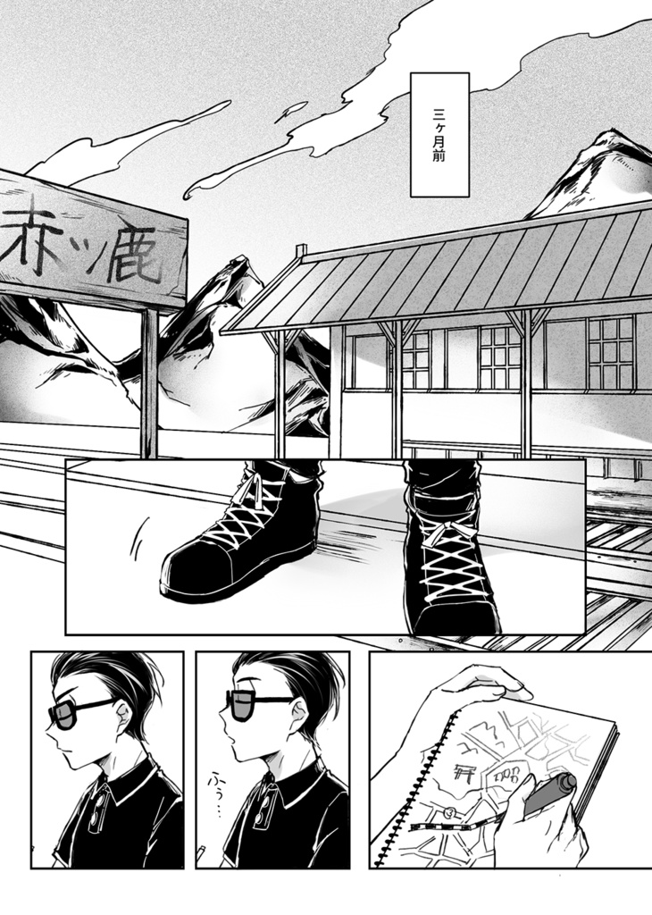 【電子版】死の永生 子~寅(日本語)