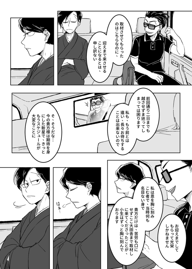 【電子版】死の永生 子~寅(日本語)