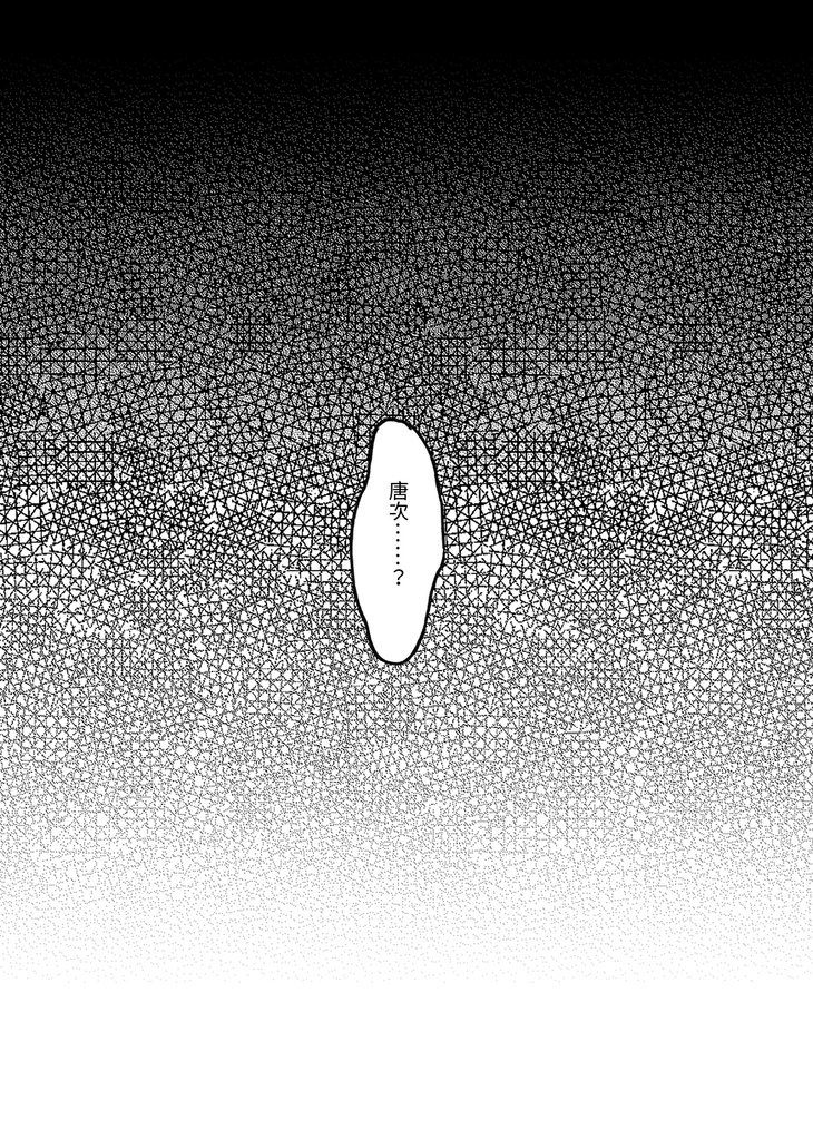 【電子版】死の永生 子~寅(日本語)